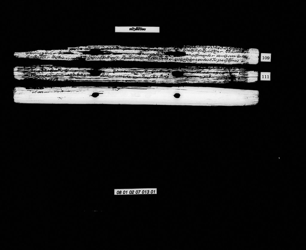 ໜັງສືຜີນ້ອຍ