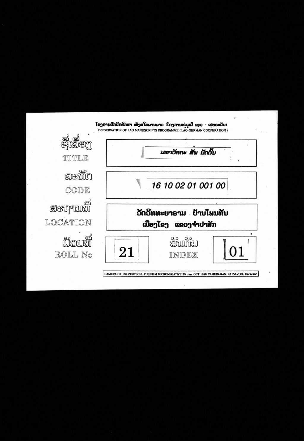 ມຫາວັຄຄະ (ສັພ) ມັດຕົ້ນ