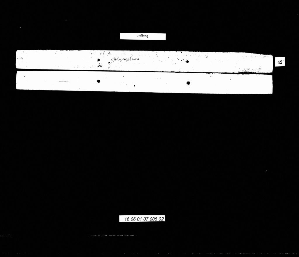 ເນມິຣາຊ