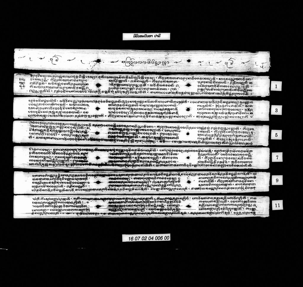 ມິລິນທະບັນຫາ (ປາລີ)