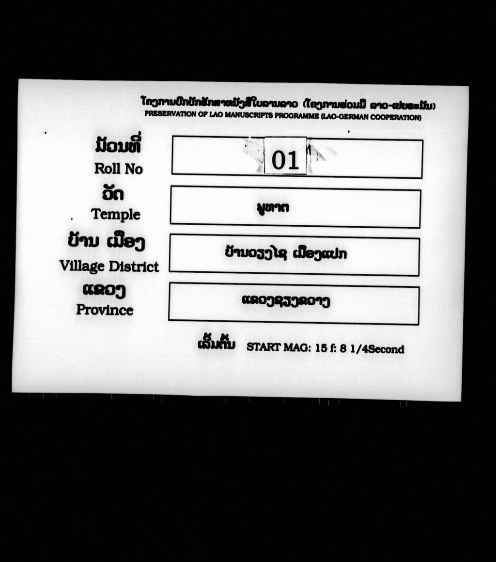 ປາຕິໂມກ (ສັພ)