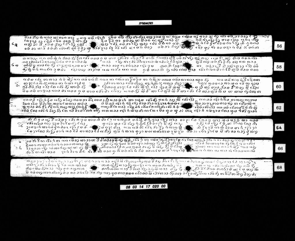 ກາຣະເກດ