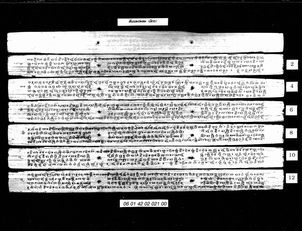 ທັມມະປະທະ (ທັມມະບົດ, ມັດ5)