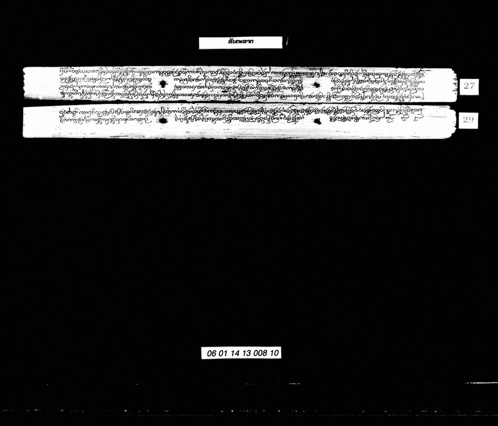 ທັນຕະທາຕ