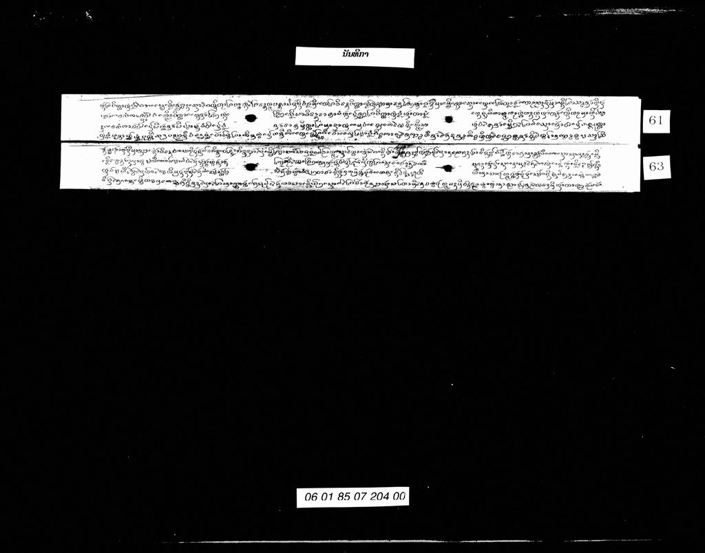 ນັນທິກາ