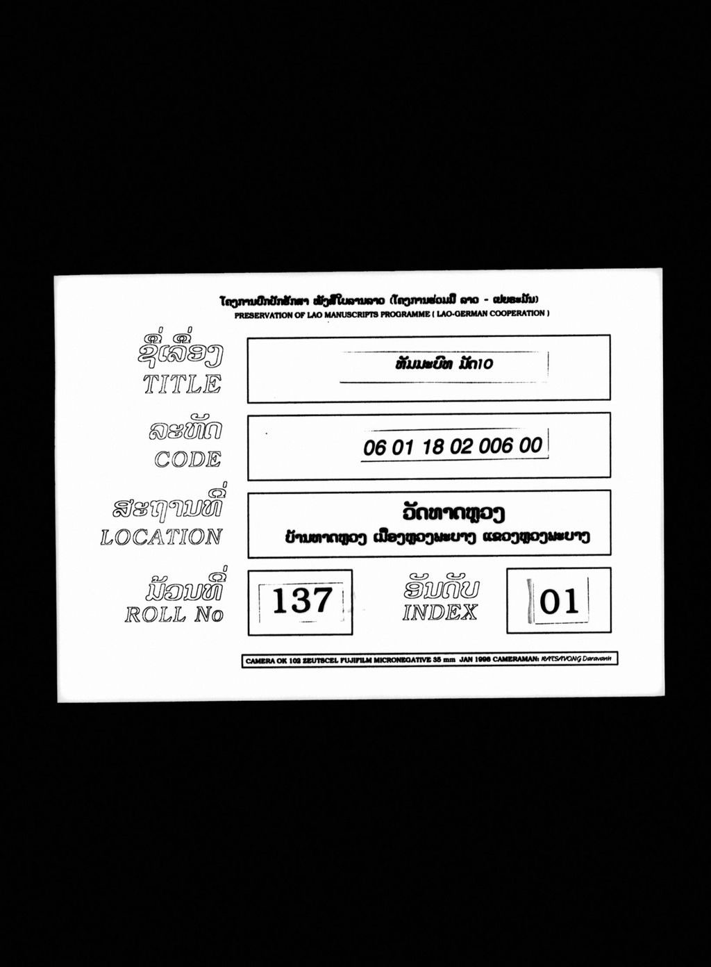 ທັມມະບົທ ມັດ10