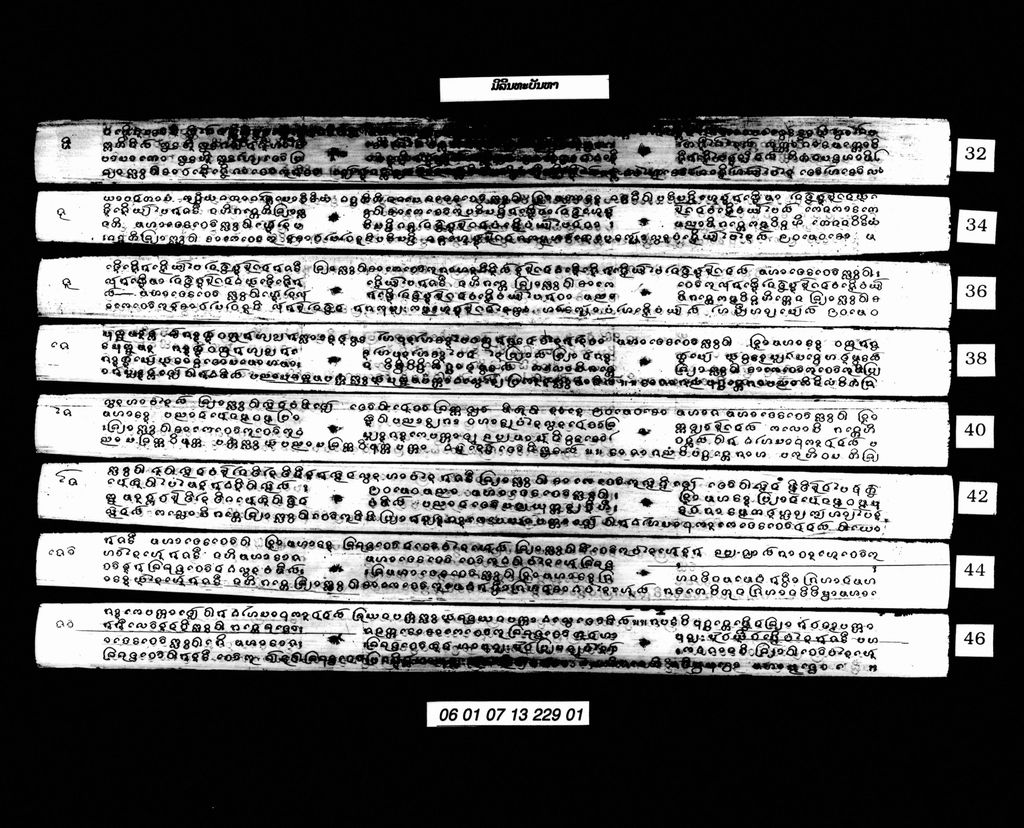 ມິລິນທະບັນຫາ