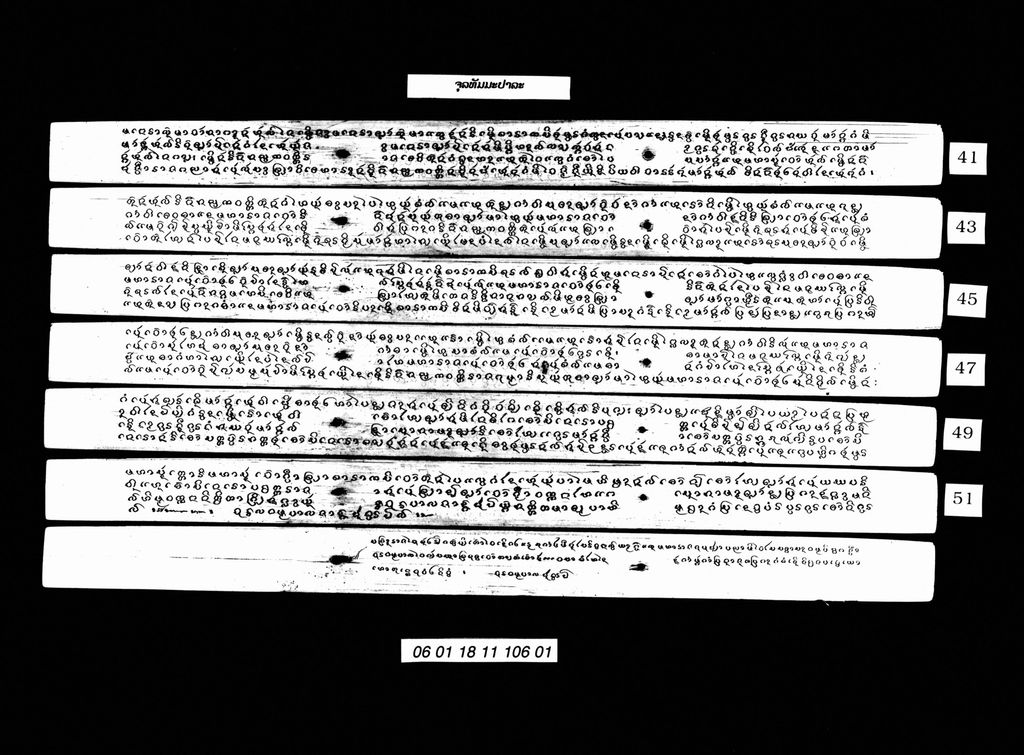 ຈຸລທັມມະປາລະ