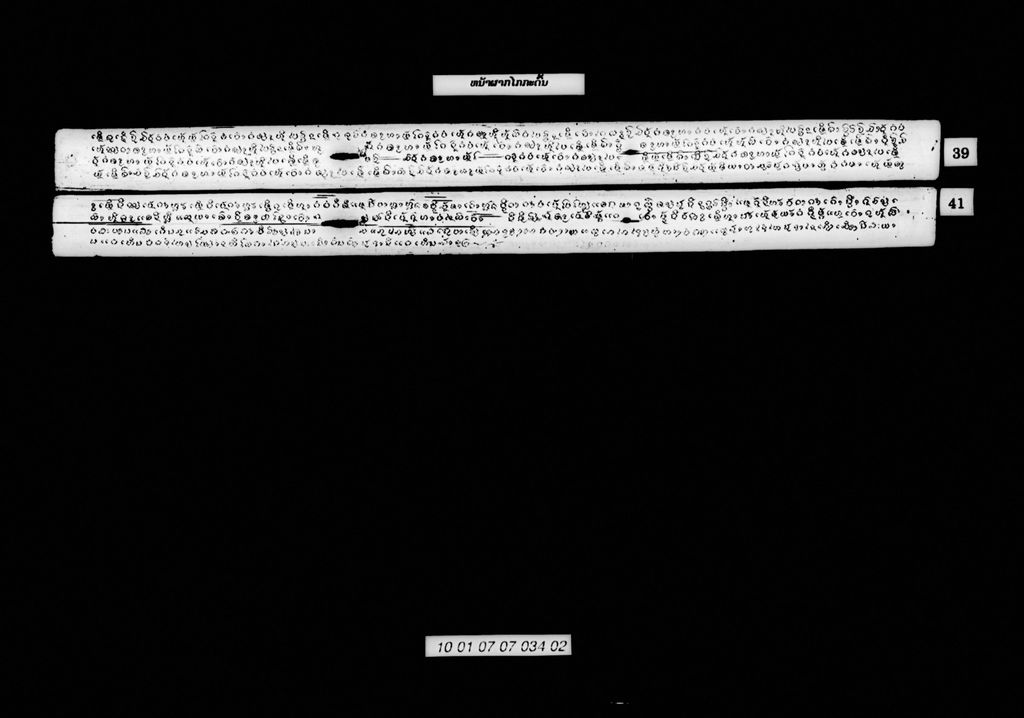 ໜ້າຜາກໄກກະດົ້ນ