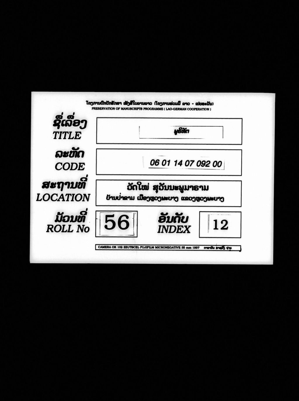 ພູຣິທັຕ