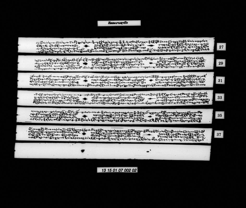 ຄັທທະນາມຊາດົກ