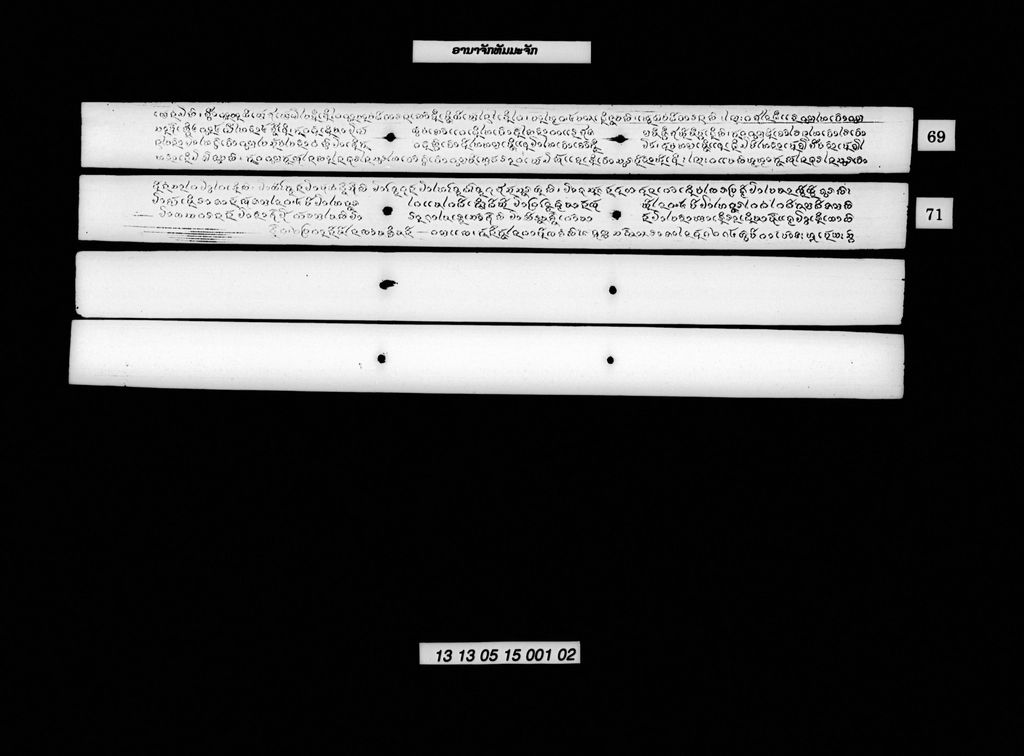 ອານາຈັກທັມມະຈັກ