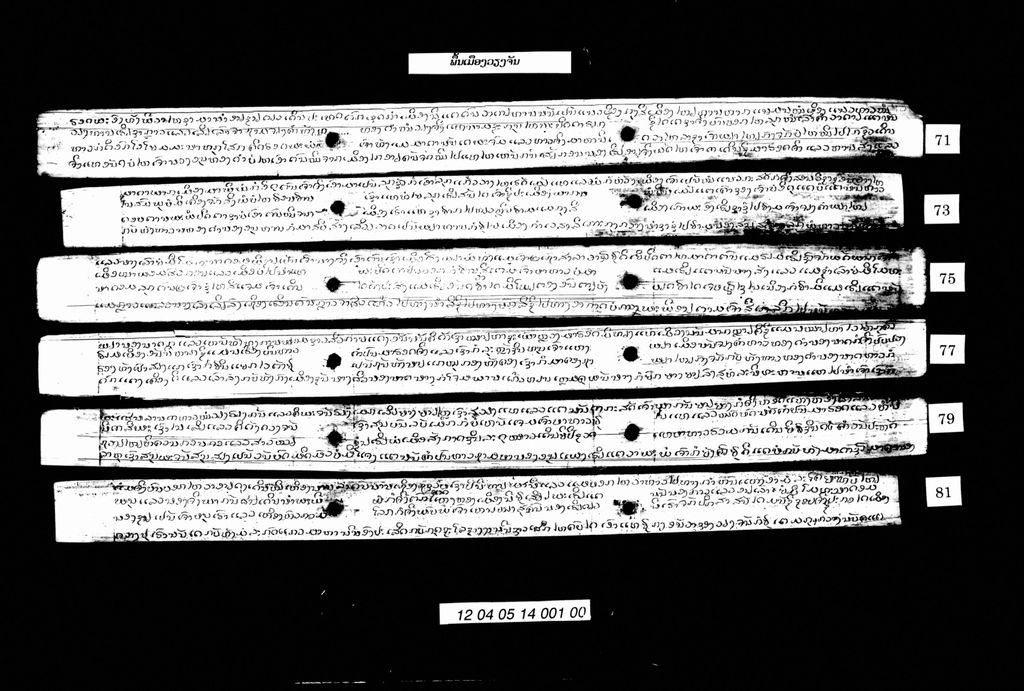 ພື້ນເມືອງວຽງຈັນ