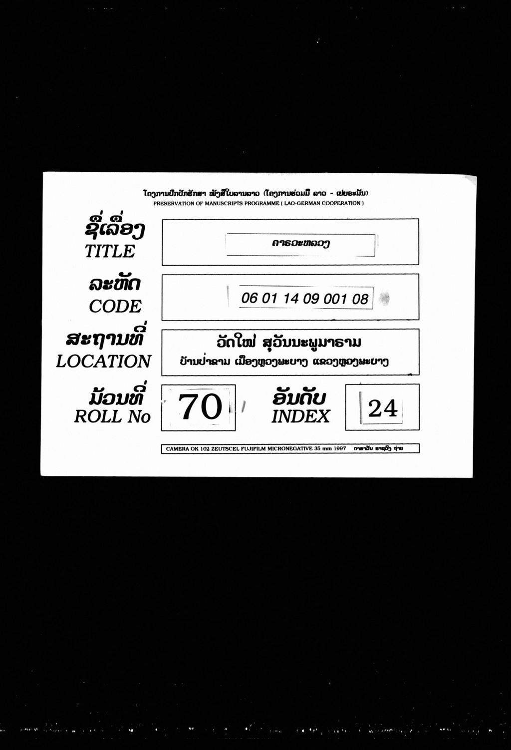 ຄາຣວະຫລວງ