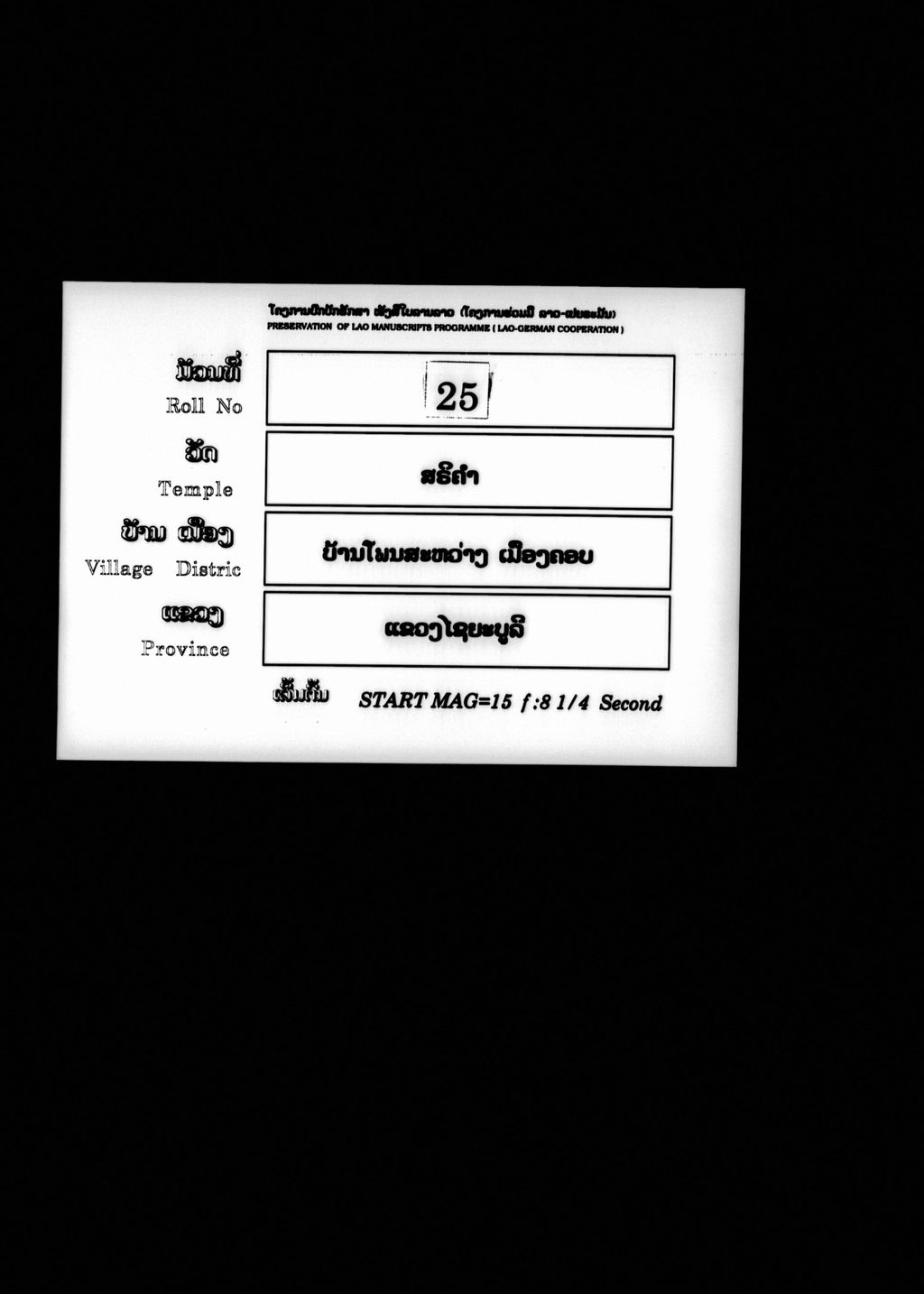 ທັມມະສາຕ (ກົດໝາຍບູຮານ)