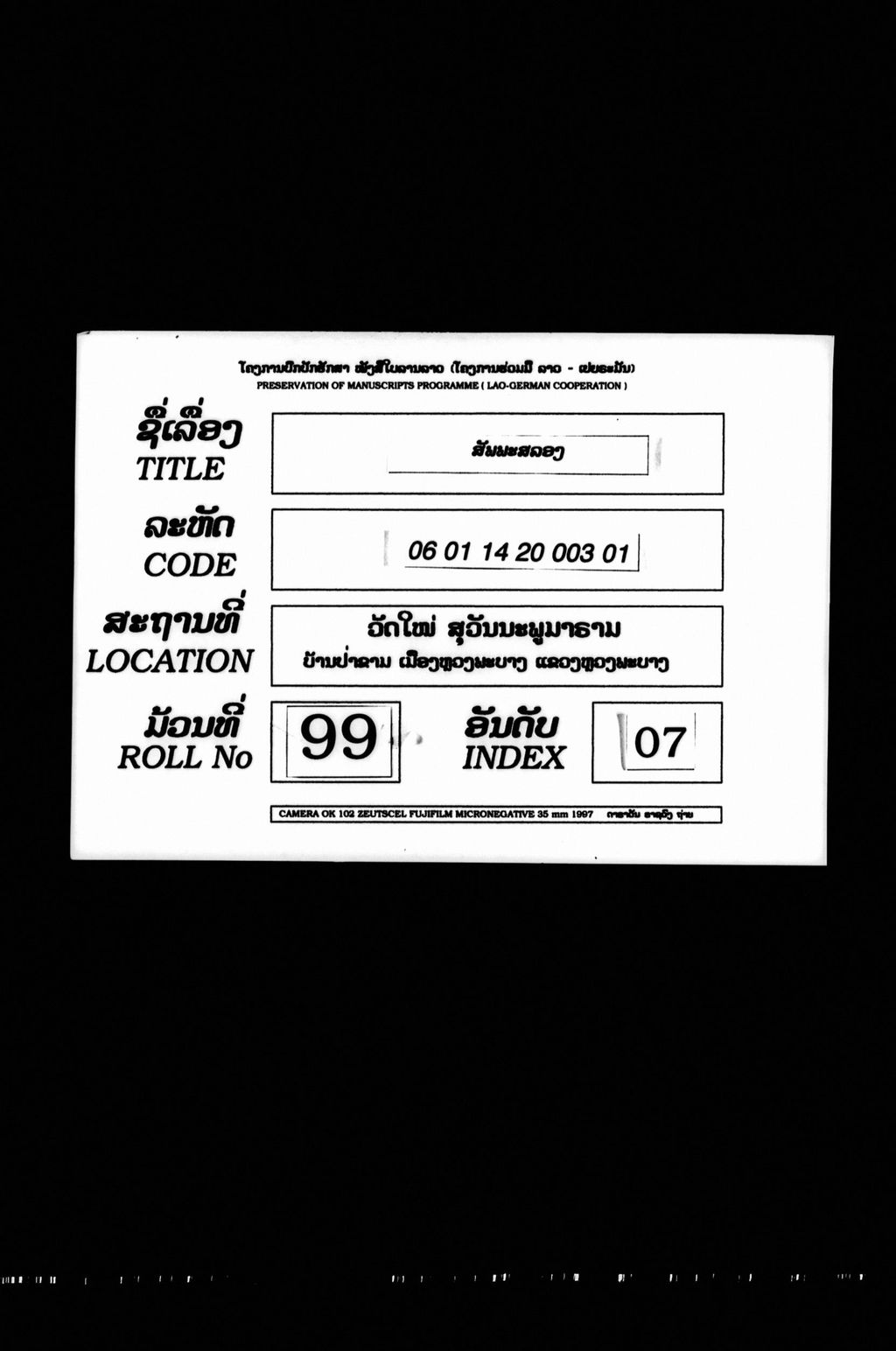 ສັພພະສລອງ