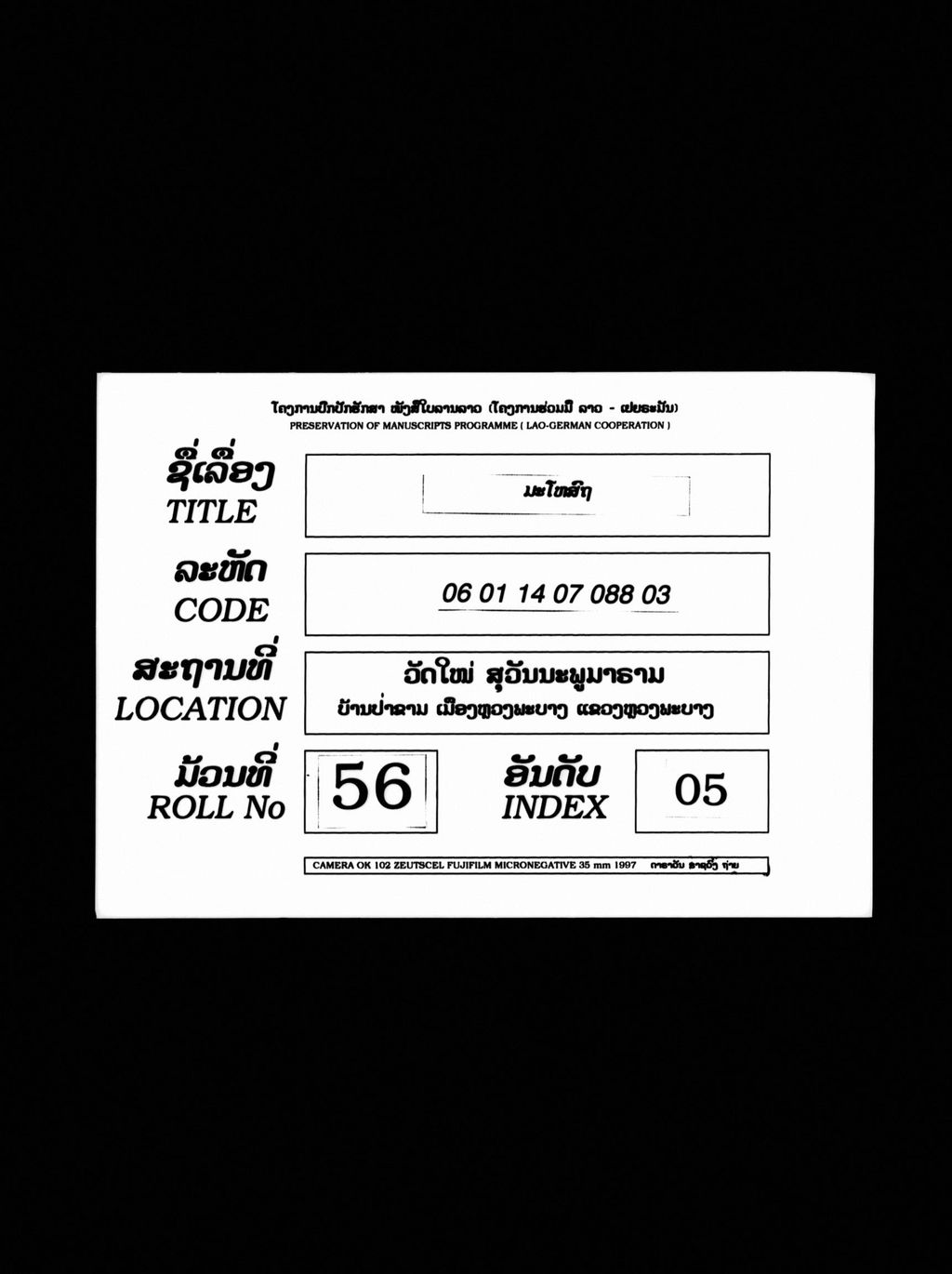 ມະໂຫສົຖ