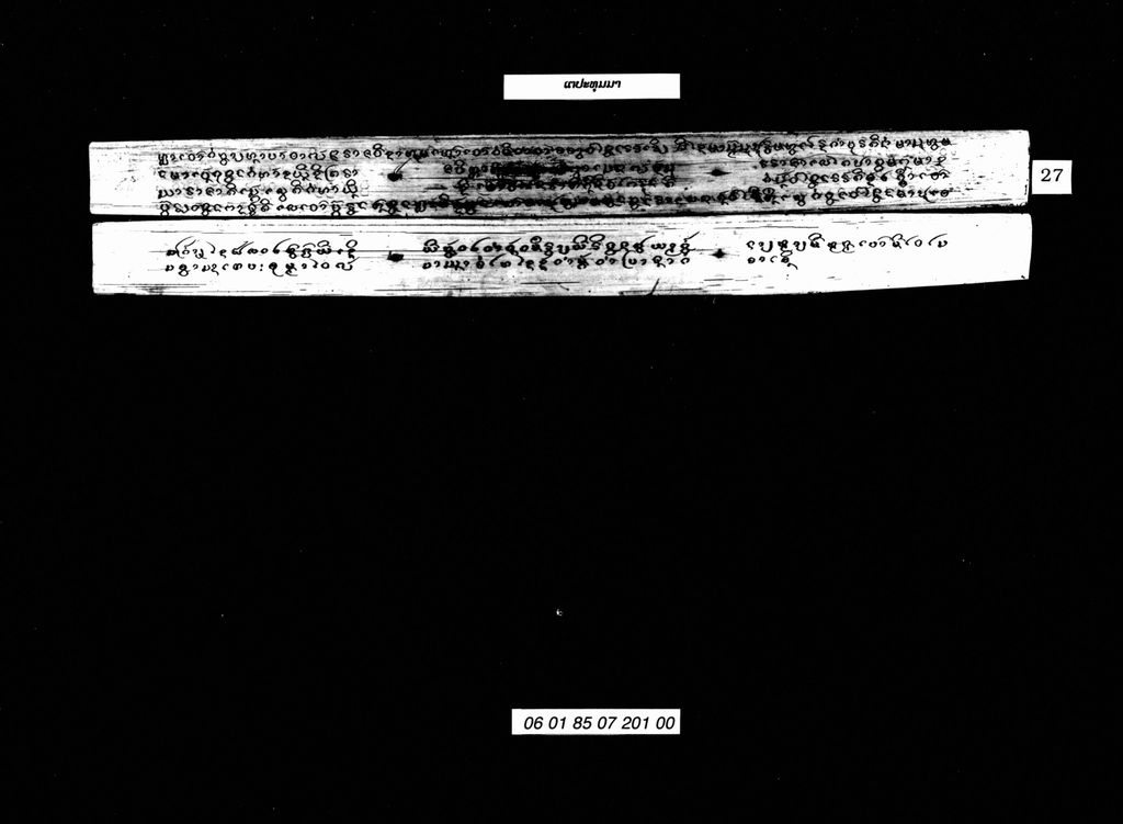 ເຕປະທຸມມາ