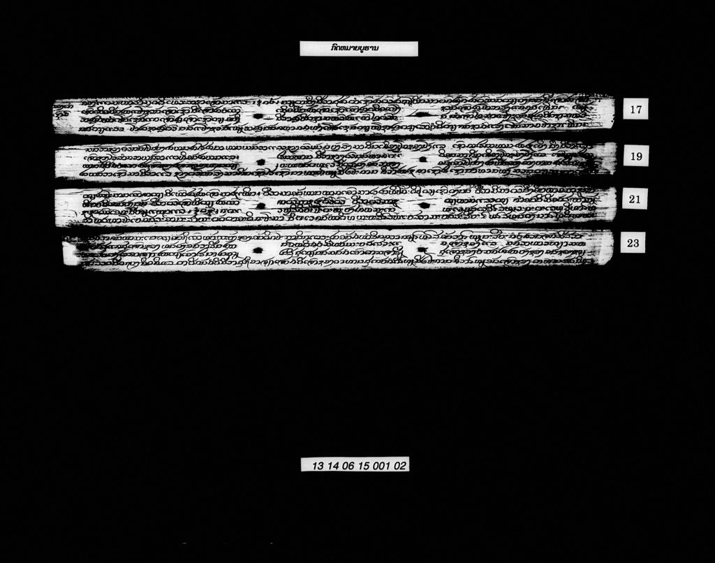 ກົດໝາຍບູຮານ