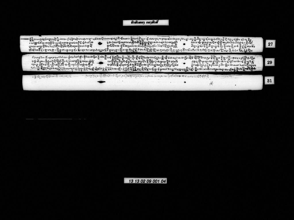 ຮີດສິບສອງຄອງສິບສີ່