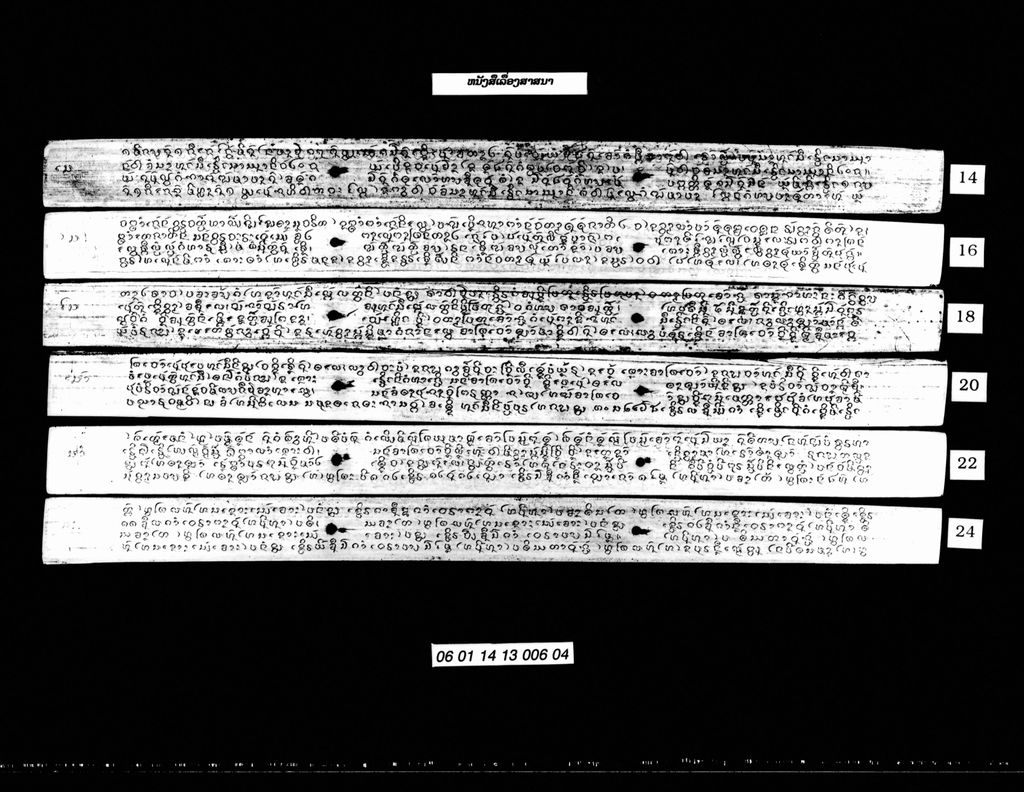 ໜັງສືເລື່ອງສາສນາ