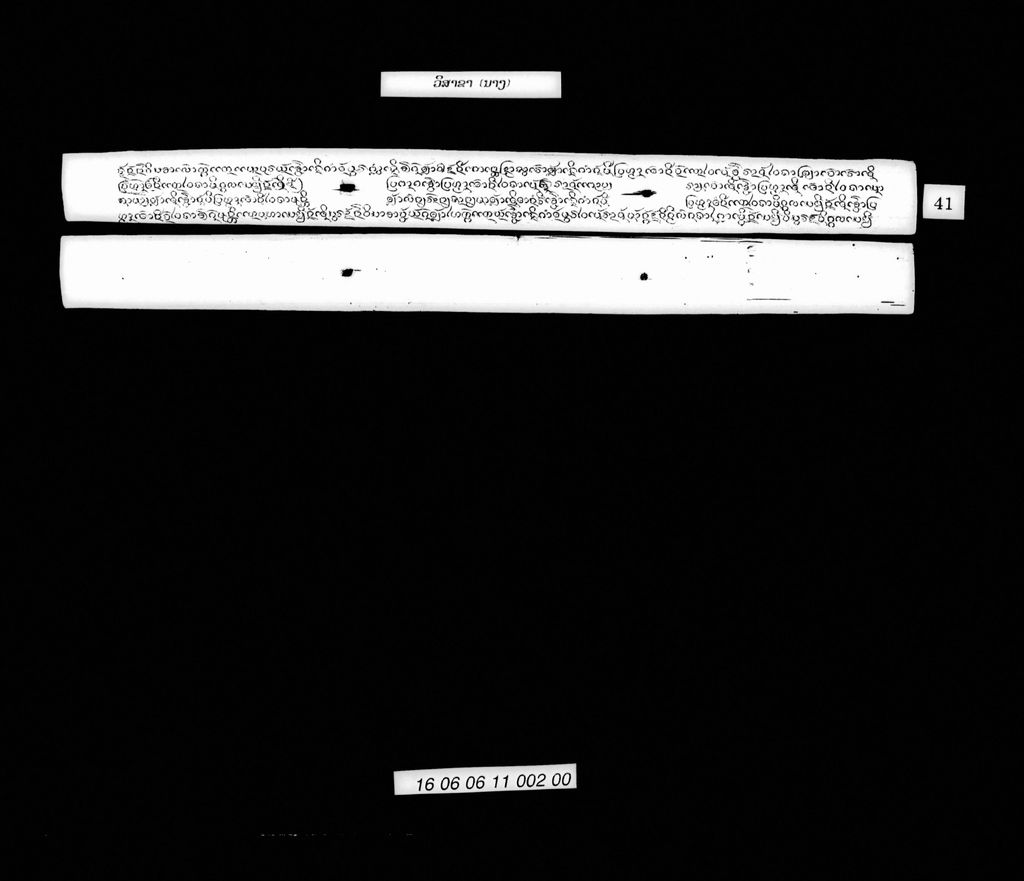 ວິສາຂາ (ນາງ)