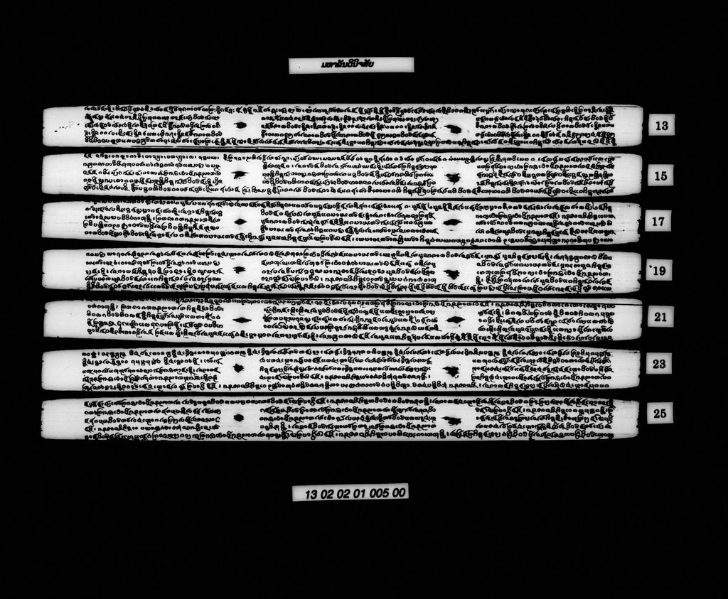 ມຫາຂັນວິນິຈສັຍ