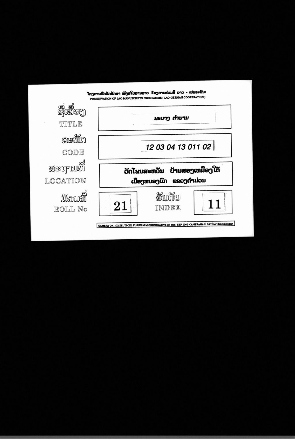 ພະບາງ (ຕຳນານ)