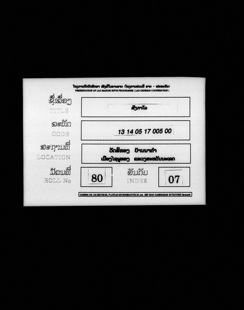 ສິງກາໂລ