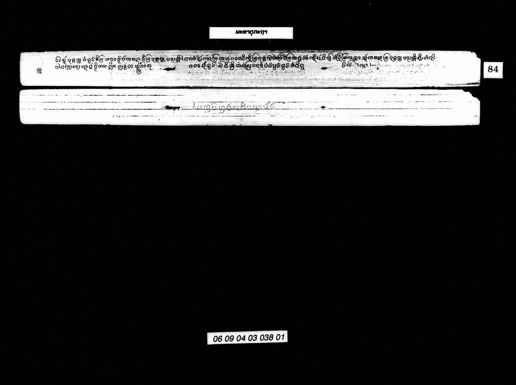 ພະທາຕຸກະຖາ