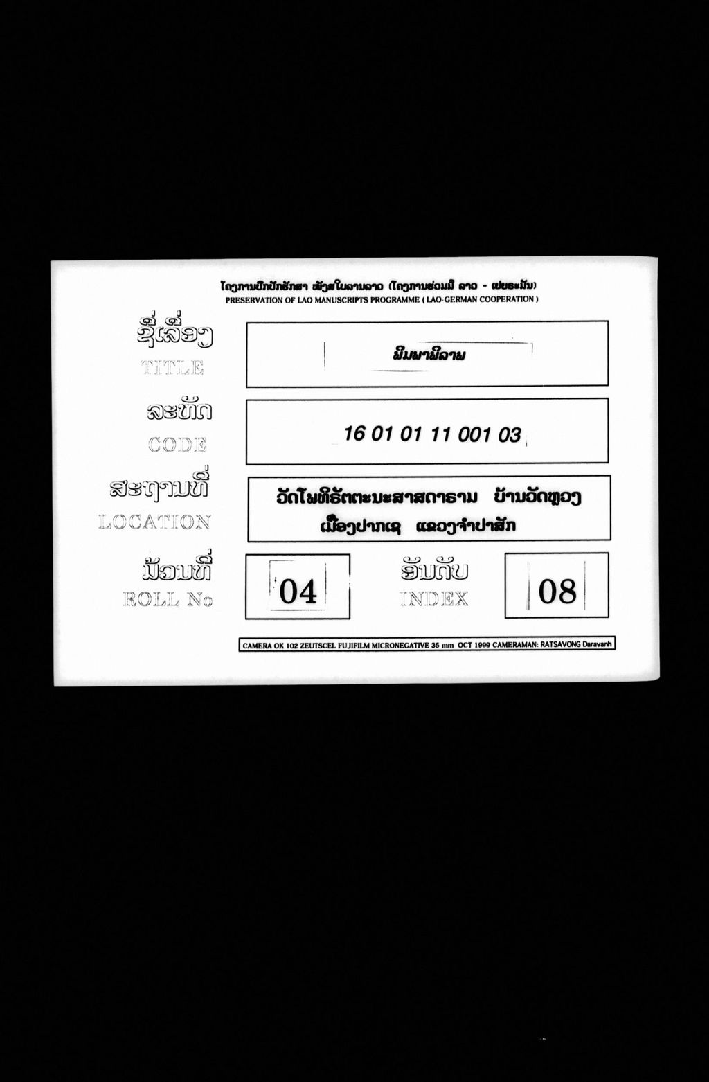 ພິມພາພິລາພ