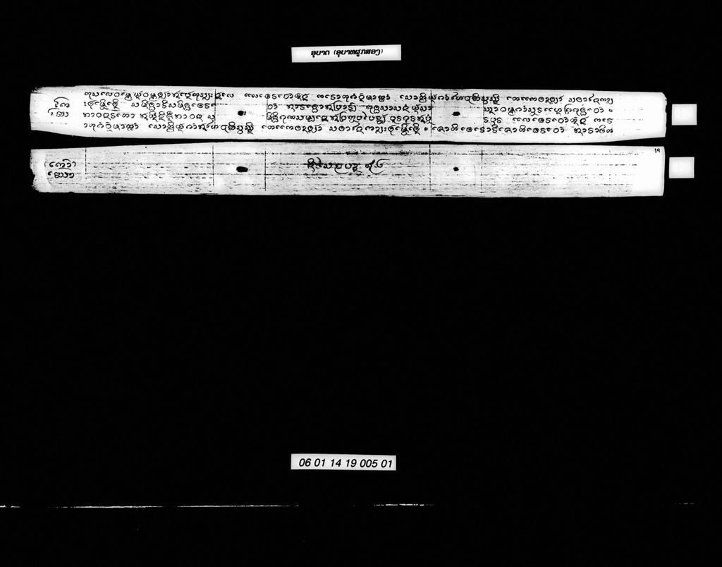 ອຸບາທ (ອຸບາທຜູກສອງ)