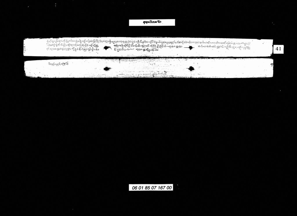 ສຸຊະຈັນນະຈັກ