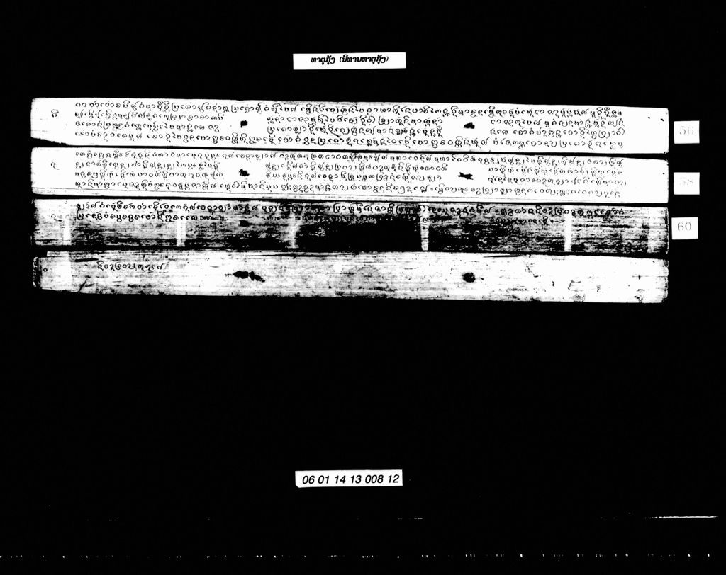 ທາຕຸກຸ້ງ (ນິທານທາຕຸກຸ້ງ)