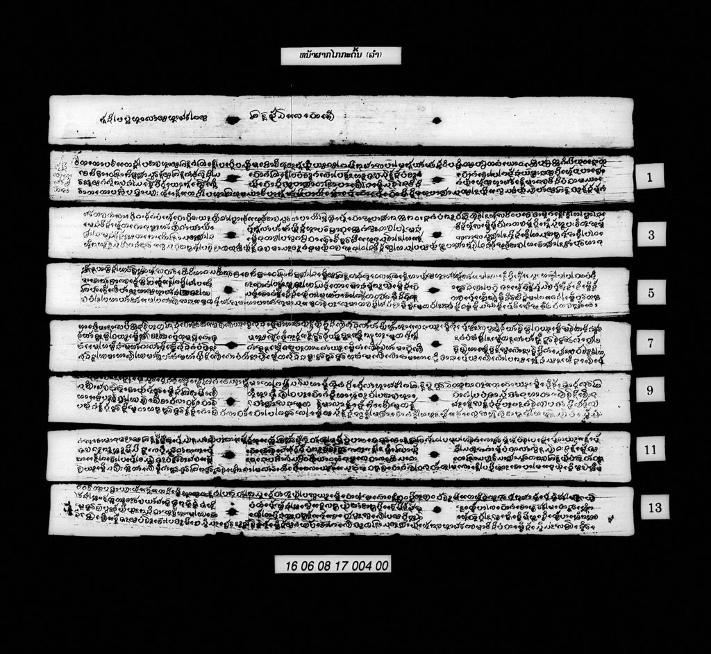 ໜ້າຜາກໄກກະດົ້ນ (ລຳ)