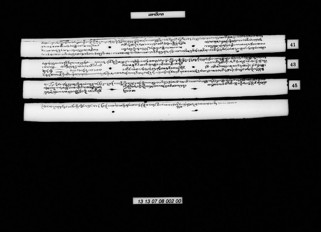 ມຫາວິບາກ