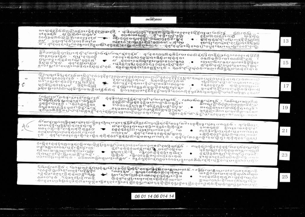 ອະນິສົງ ຮອມ