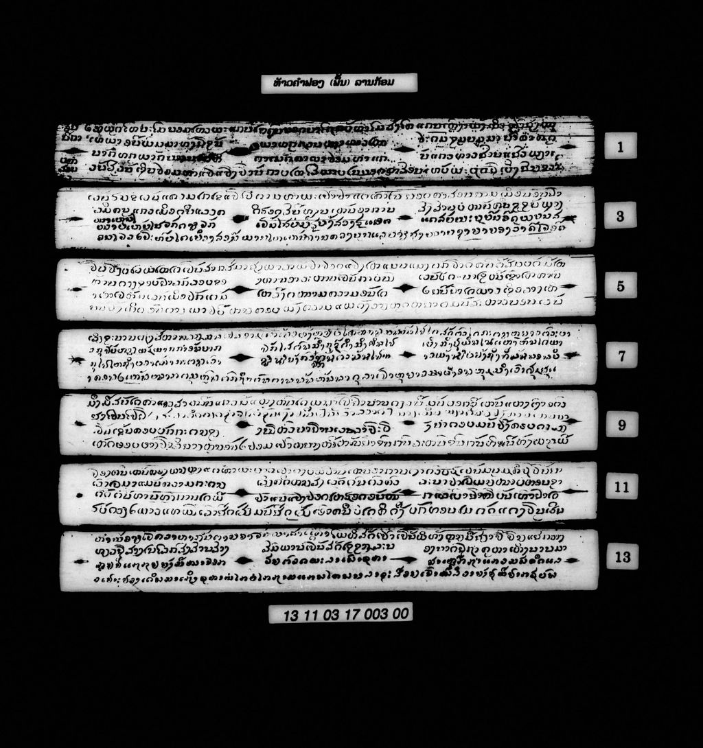 ທ້າວຄຳຟອງ (ພື້ນ) ລານກ້ອມ