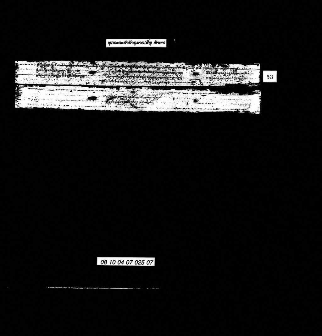 ທຸກຄະຕະກຳພ້າກຸມາຣ (ສີ່ຫູຫ້າຕາ)