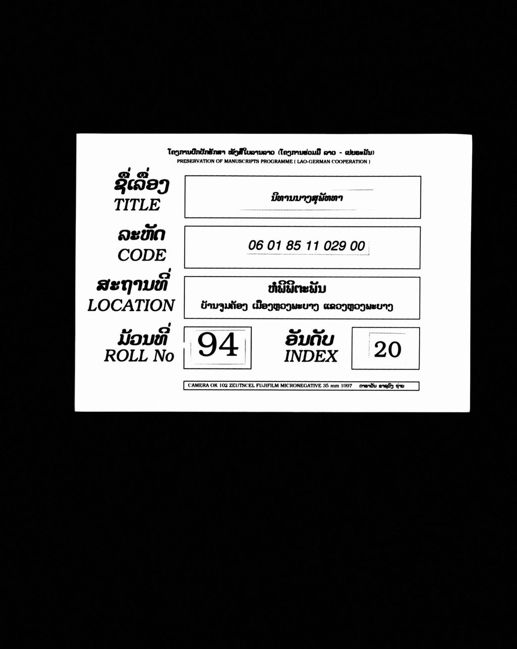 ນິທານນາງສຸພັທທາ