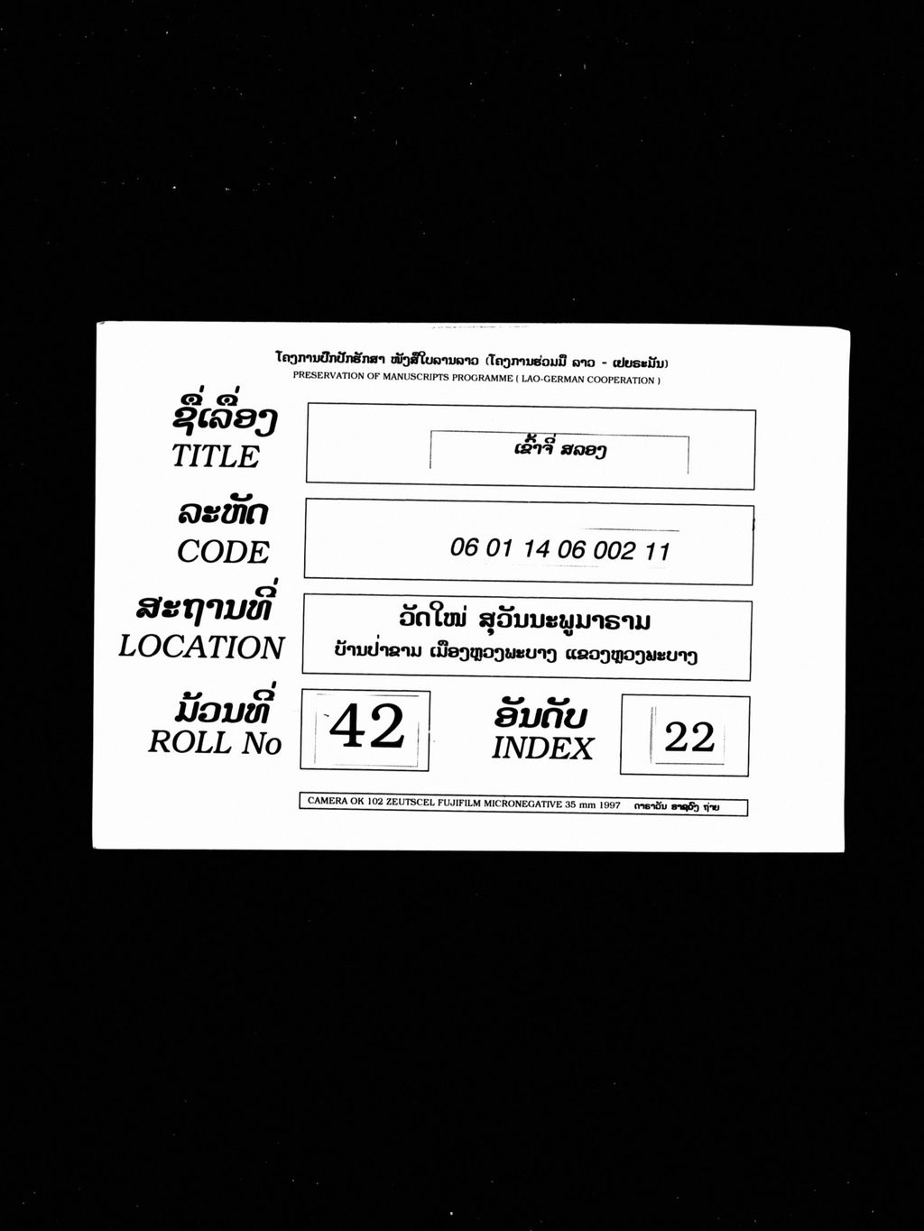 ເຂົ້າຈີ່ ສລອງ