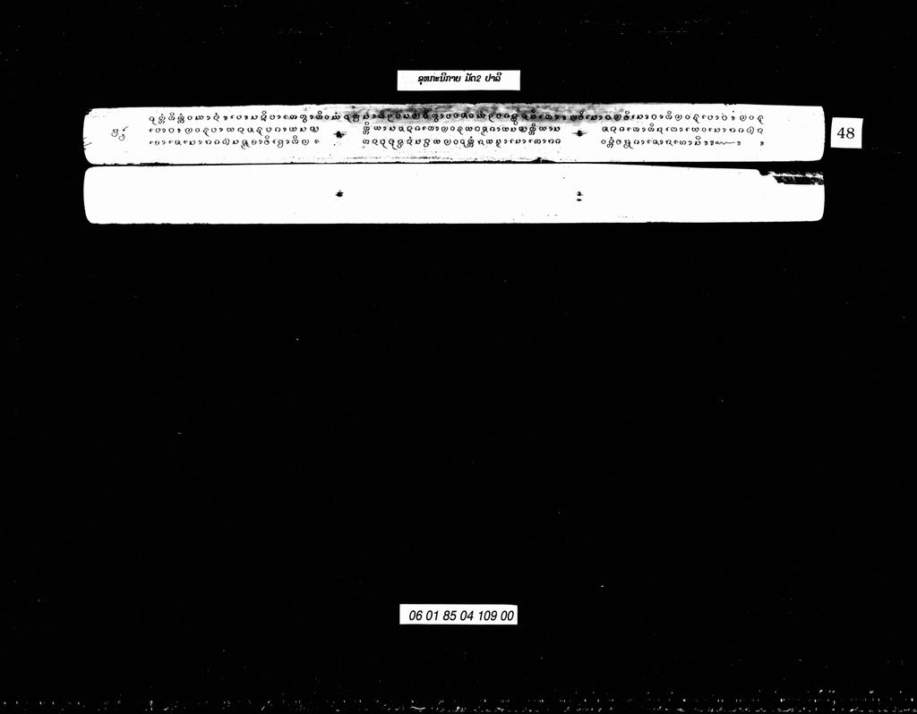 ຂຸທກະນິກາຍ ມັດສອງ (ປາລີ)