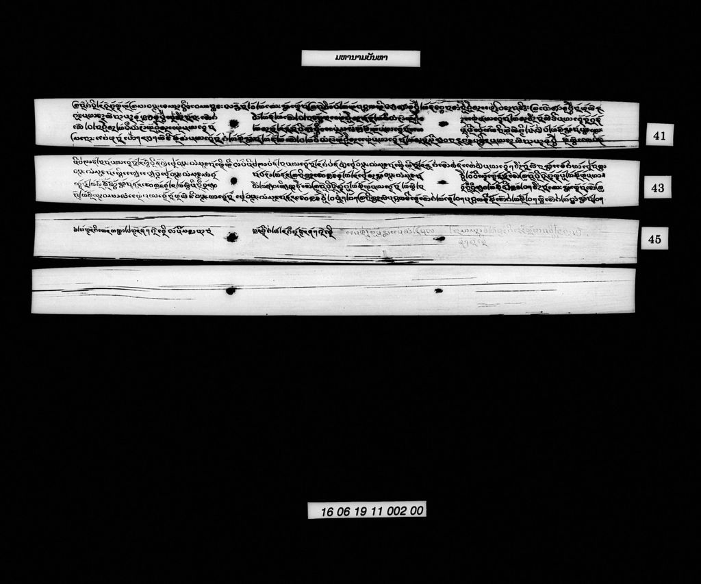 ມຫານາມບັນຫາ