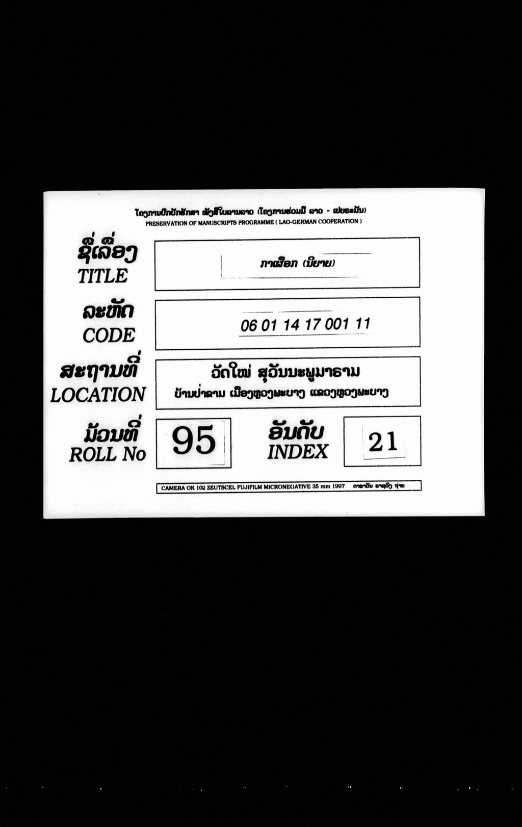 ກາເຜືອກ (ນິຍາຍ)