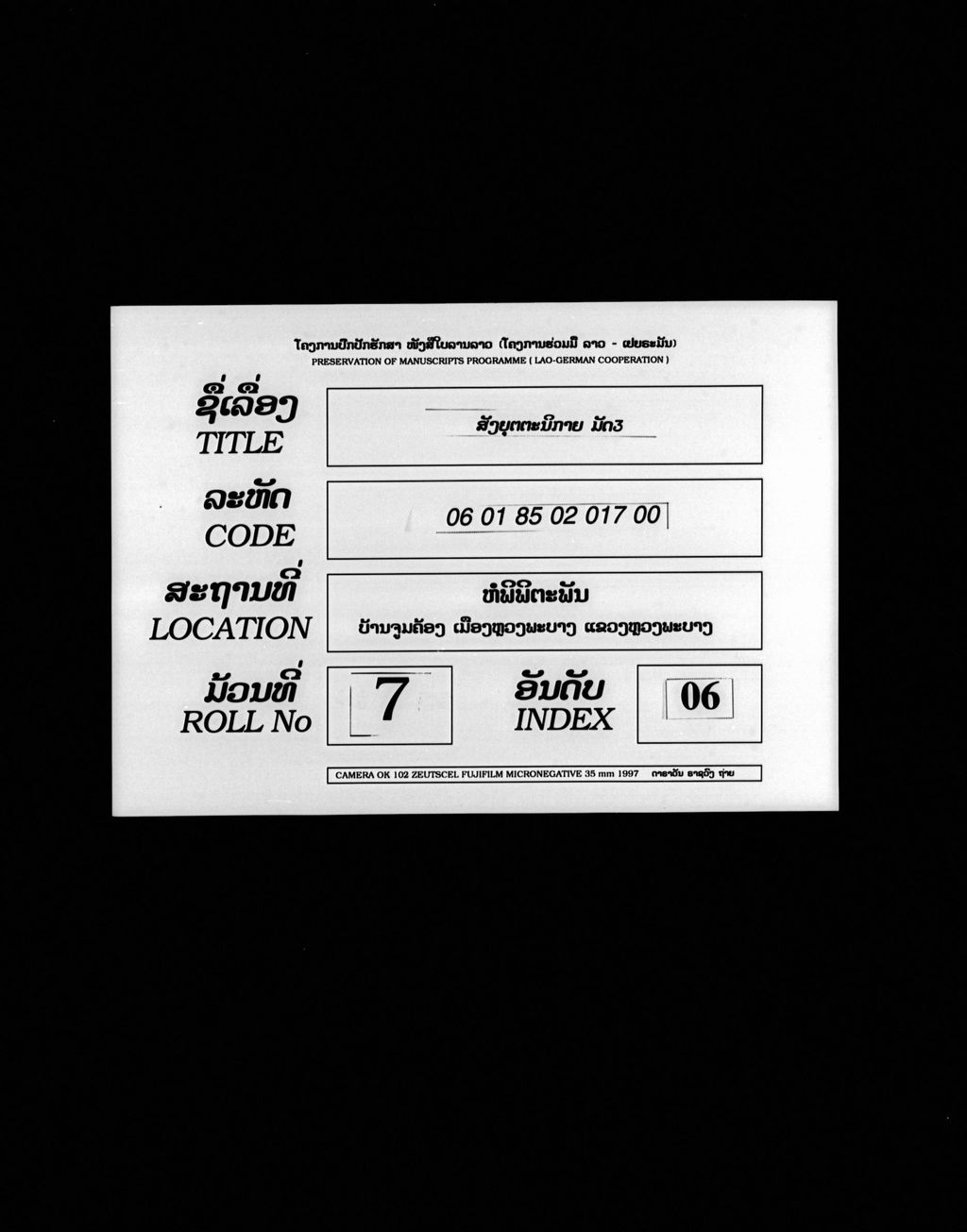 ສັງຍຸຕຕະນິກາຍ (ມັດ3)