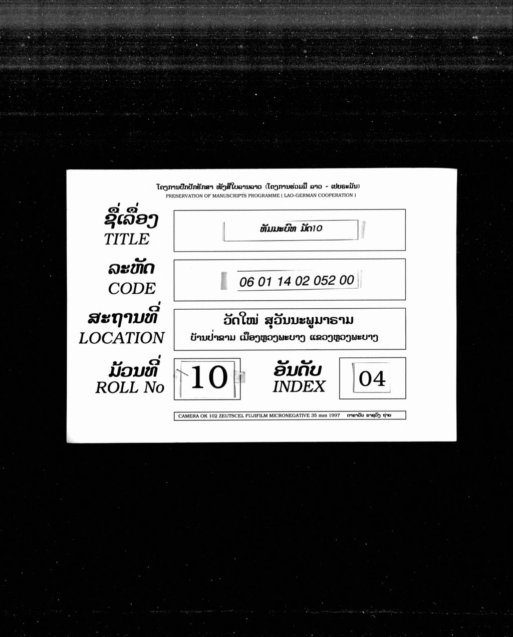 ທັມມະບົທ (ມັດ10)