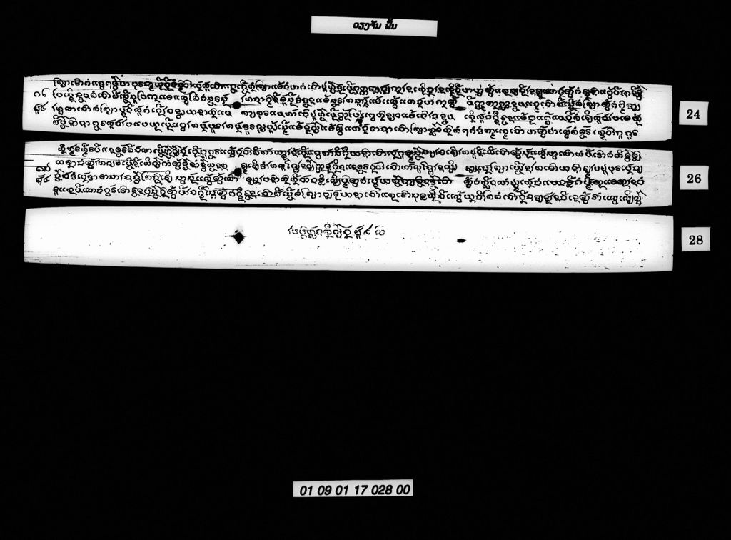 ລຳພື້ນວຽງຈັນ