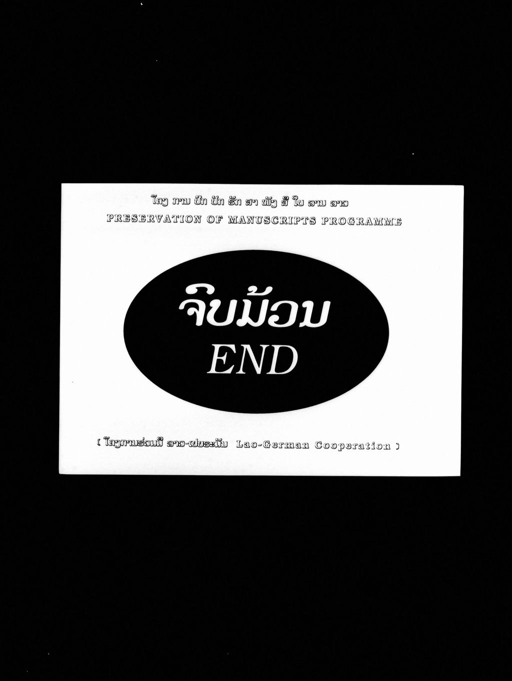 ມູລນິພພານ