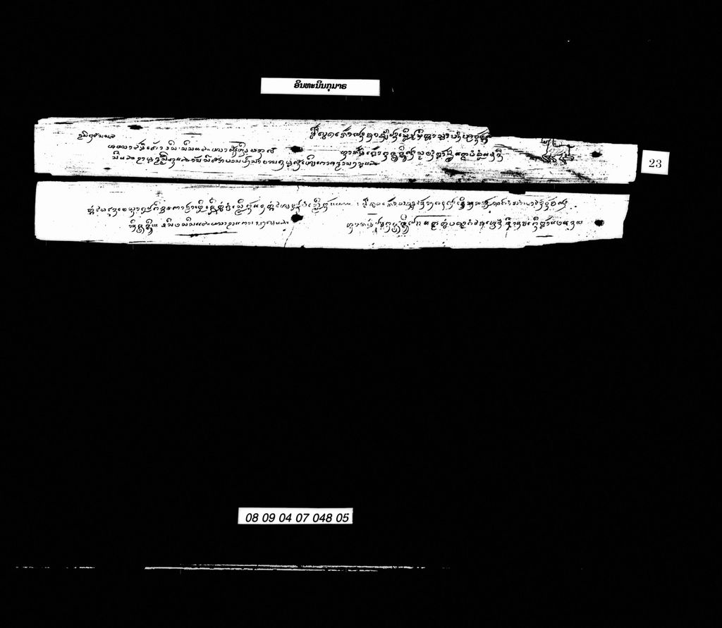 ອິນທະນິນກຸມາຣ