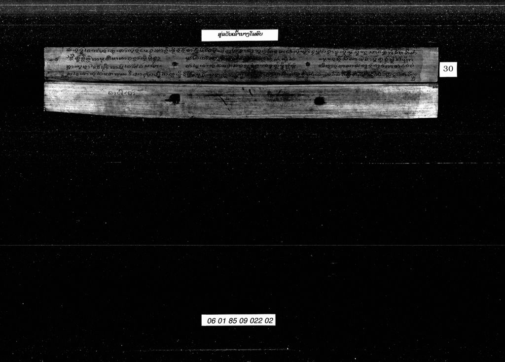 ສູຂວັນເຂົ້ານາງໂພສົບ